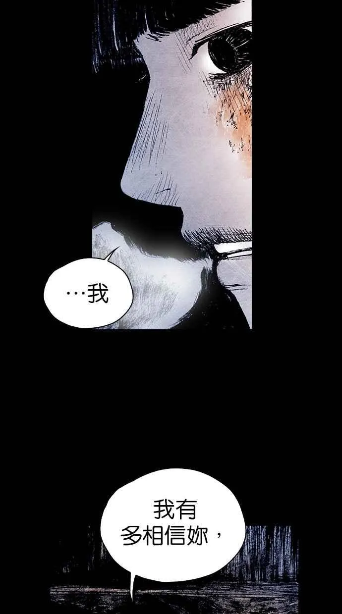 [第5季] 第19话 第69页