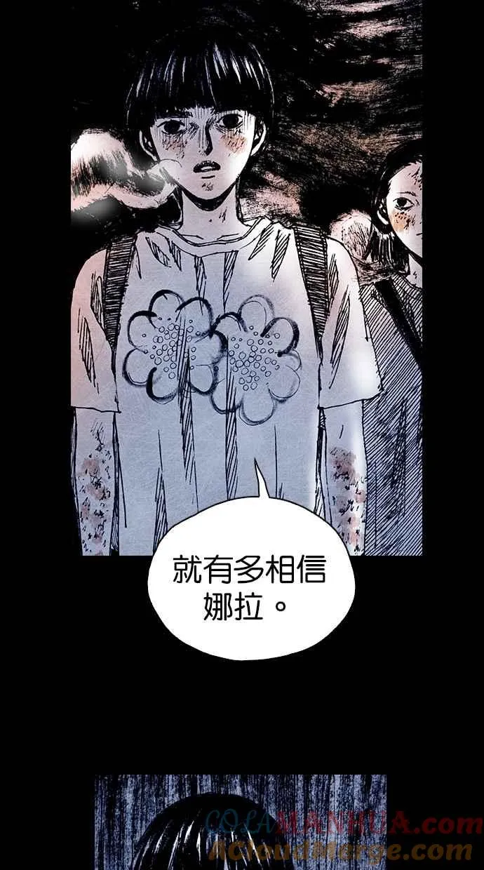 [第5季] 第19话 第70页