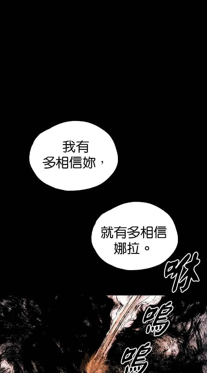 [第5季] 第20话 第2页