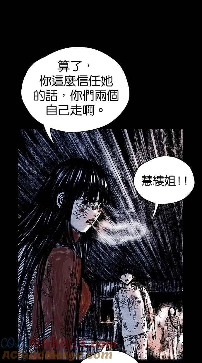 [第5季] 第20话 第7页
