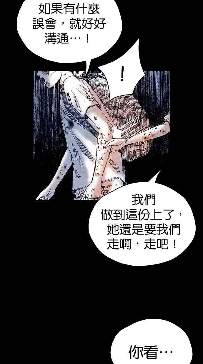 [第5季] 第20话 第9页