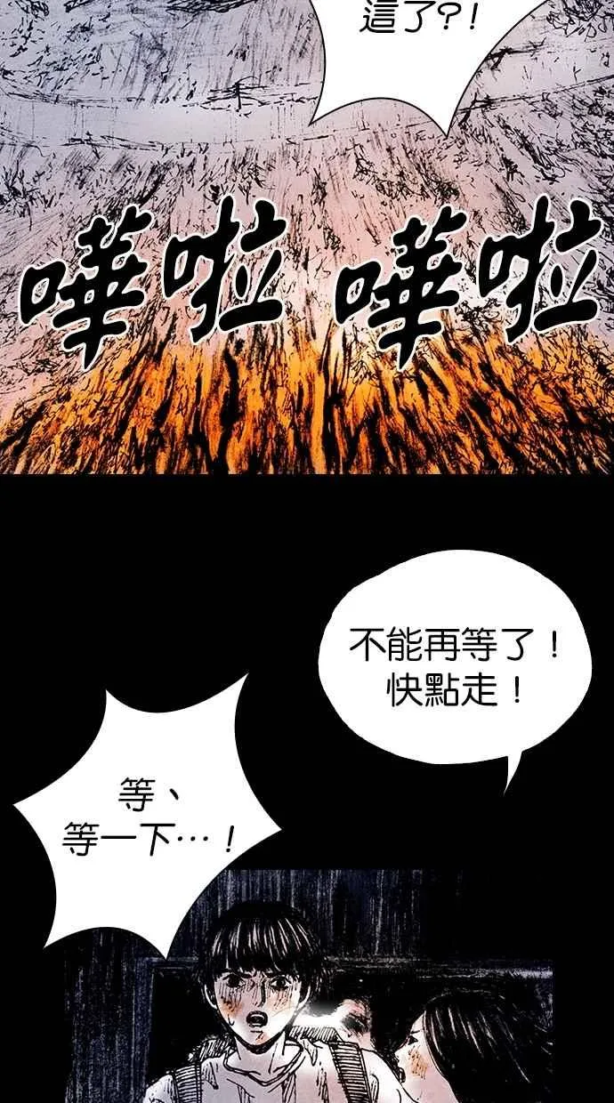 [第5季] 第20话 第12页