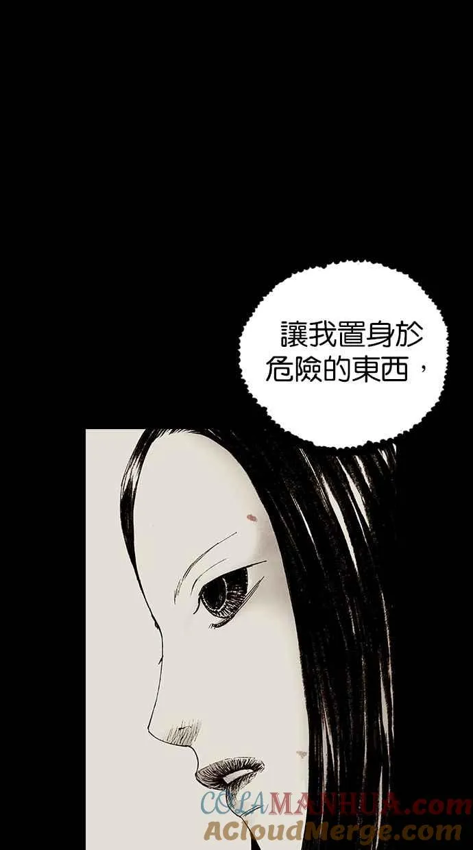 [第5季] 第20话 第16页