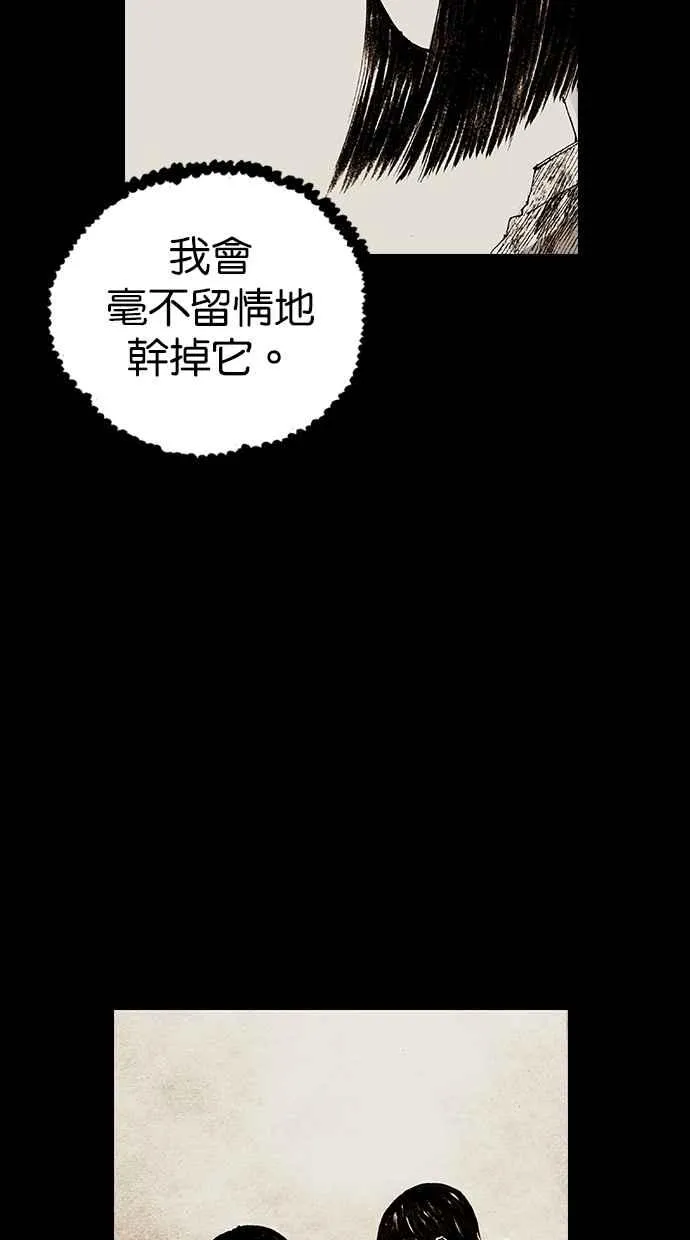 [第5季] 第20话 第17页