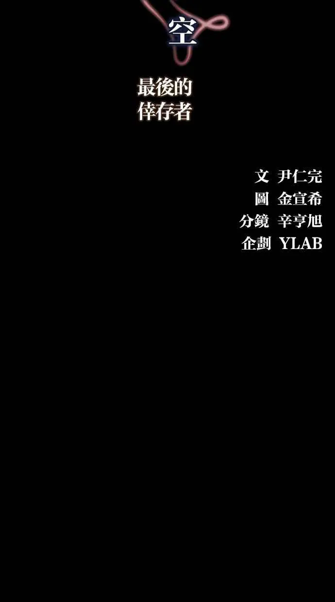 [第5季] 第20话 第24页