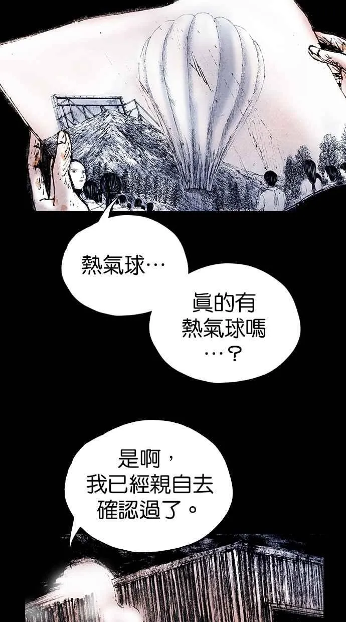 [第5季] 第20话 第26页