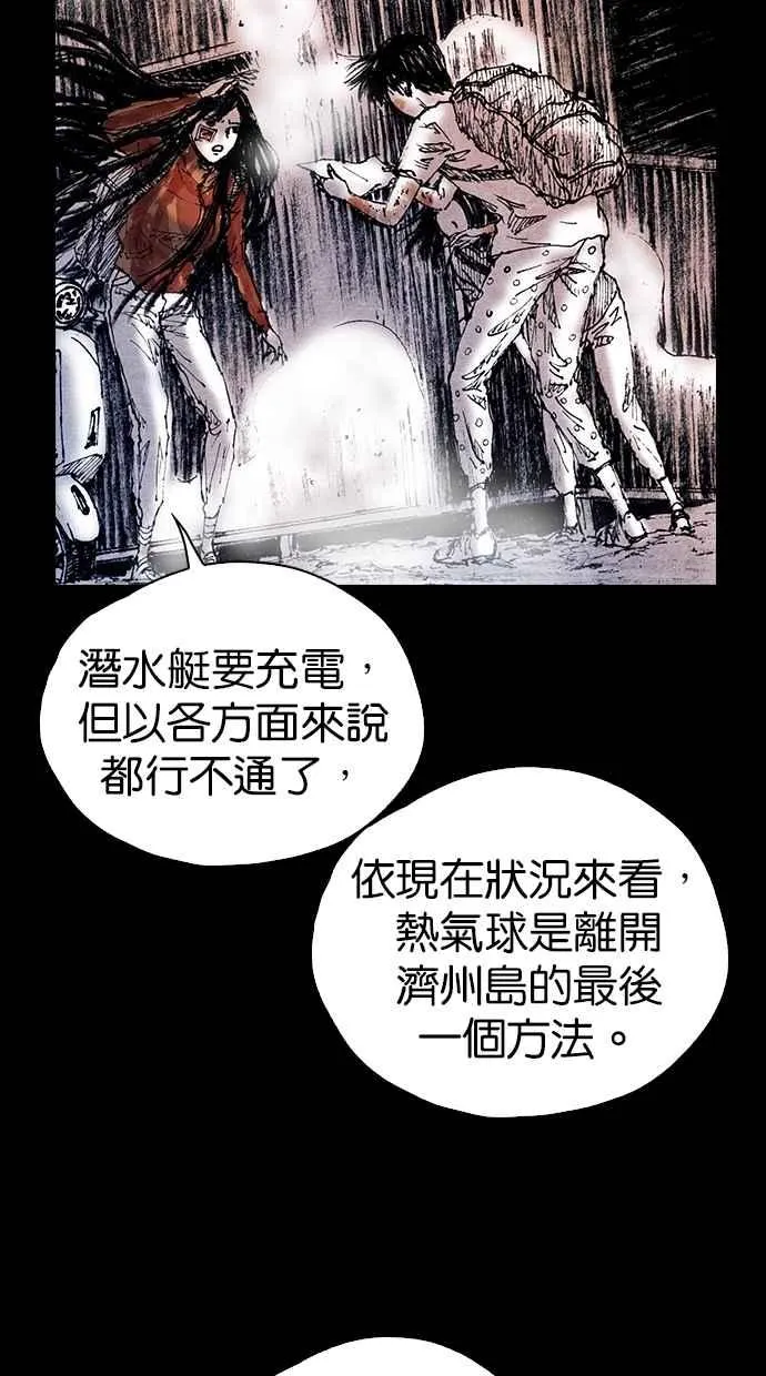 [第5季] 第20话 第27页