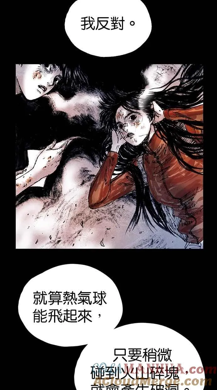 [第5季] 第20话 第28页