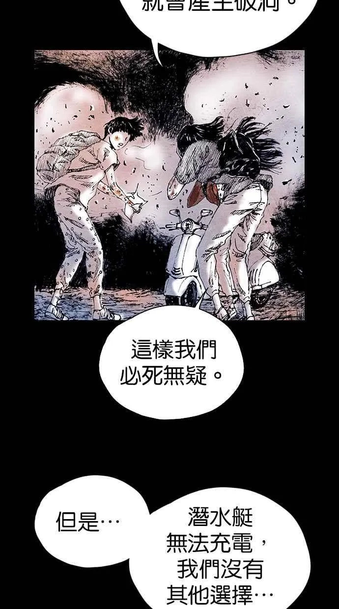 [第5季] 第20话 第29页