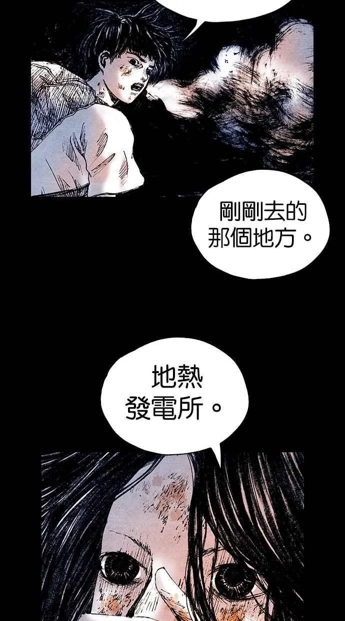 [第5季] 第20话 第30页