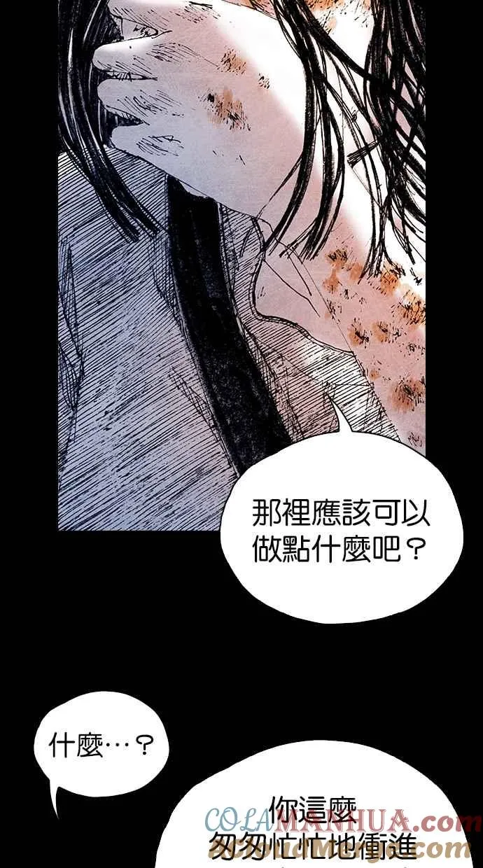 [第5季] 第20话 第31页