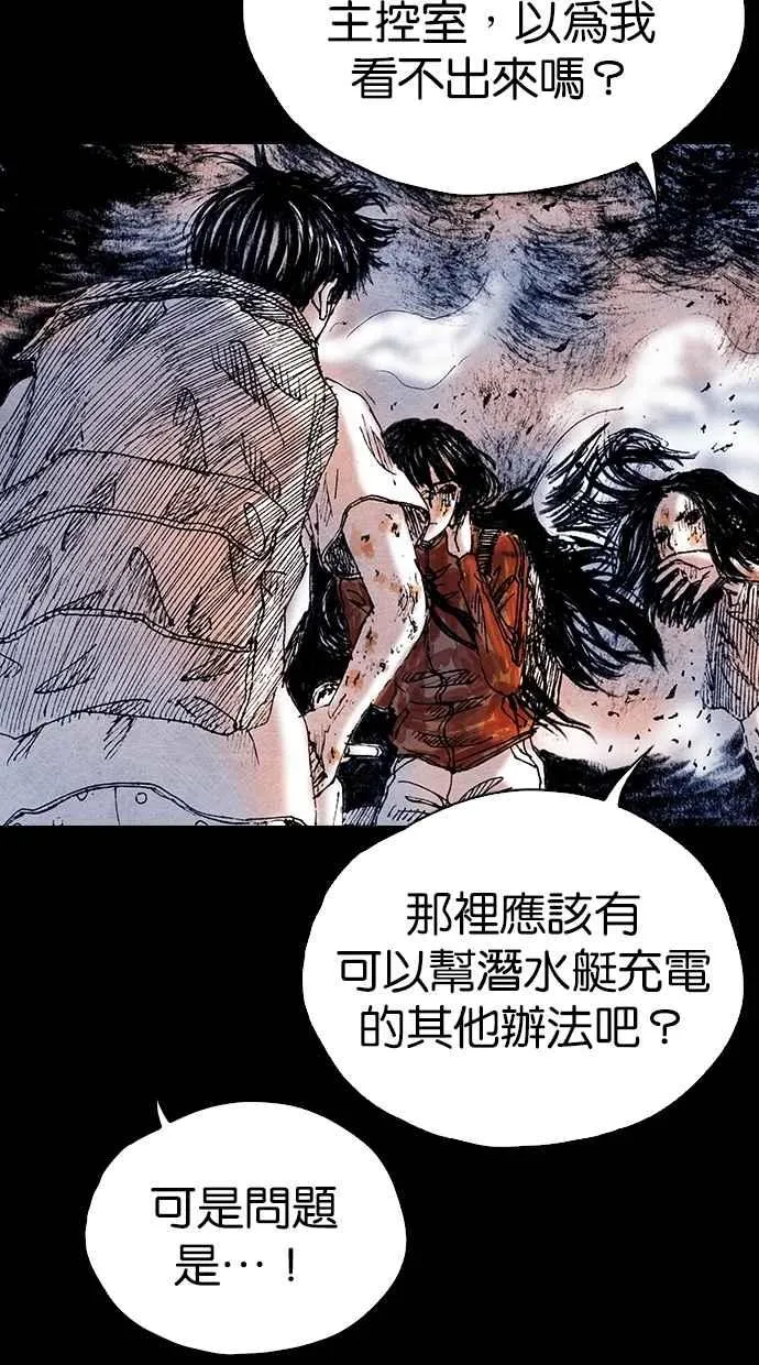 [第5季] 第20话 第32页