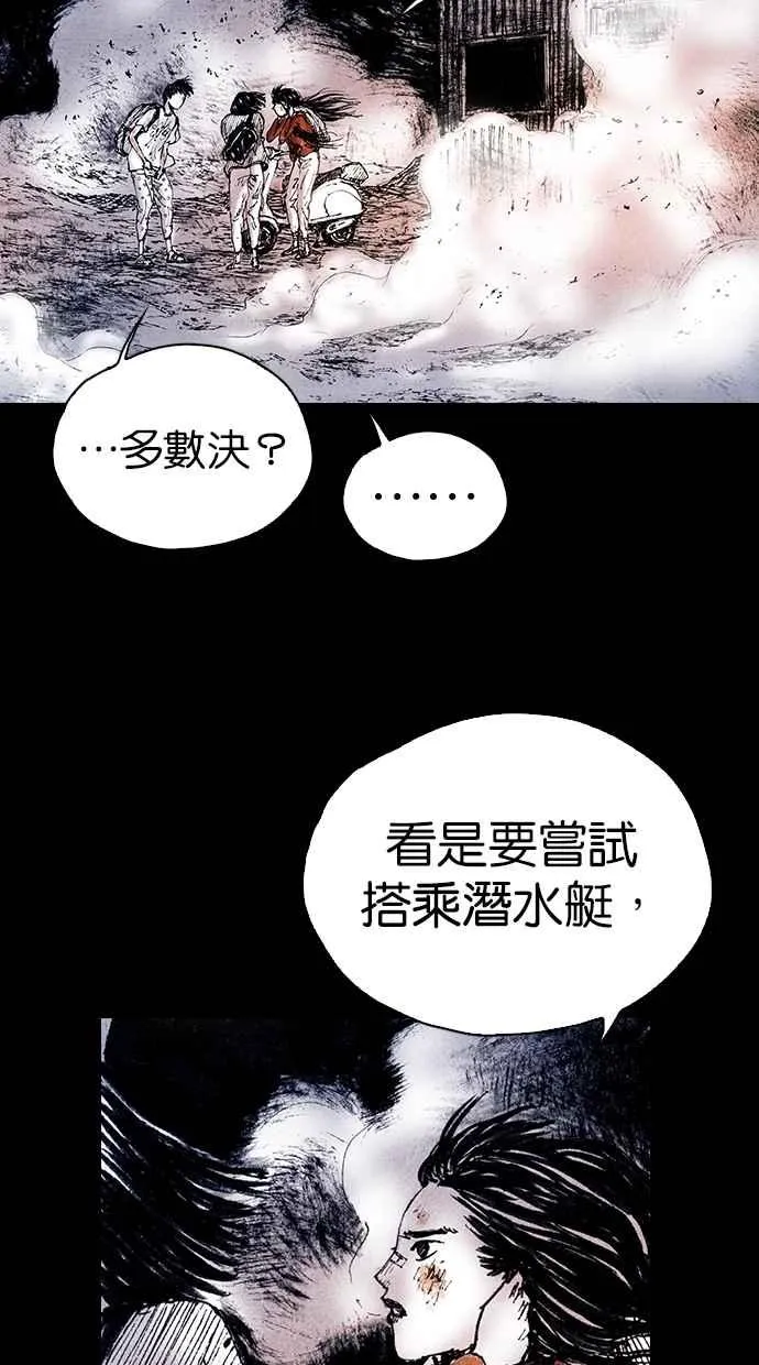[第5季] 第20话 第36页