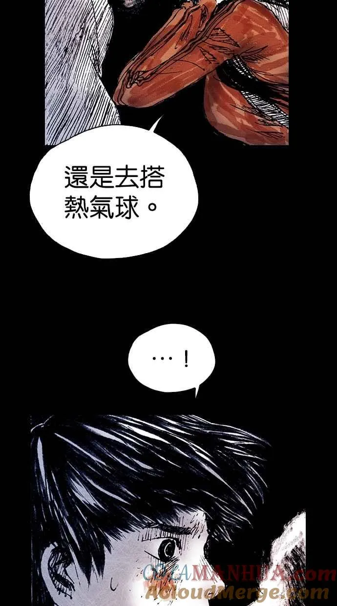 [第5季] 第20话 第37页