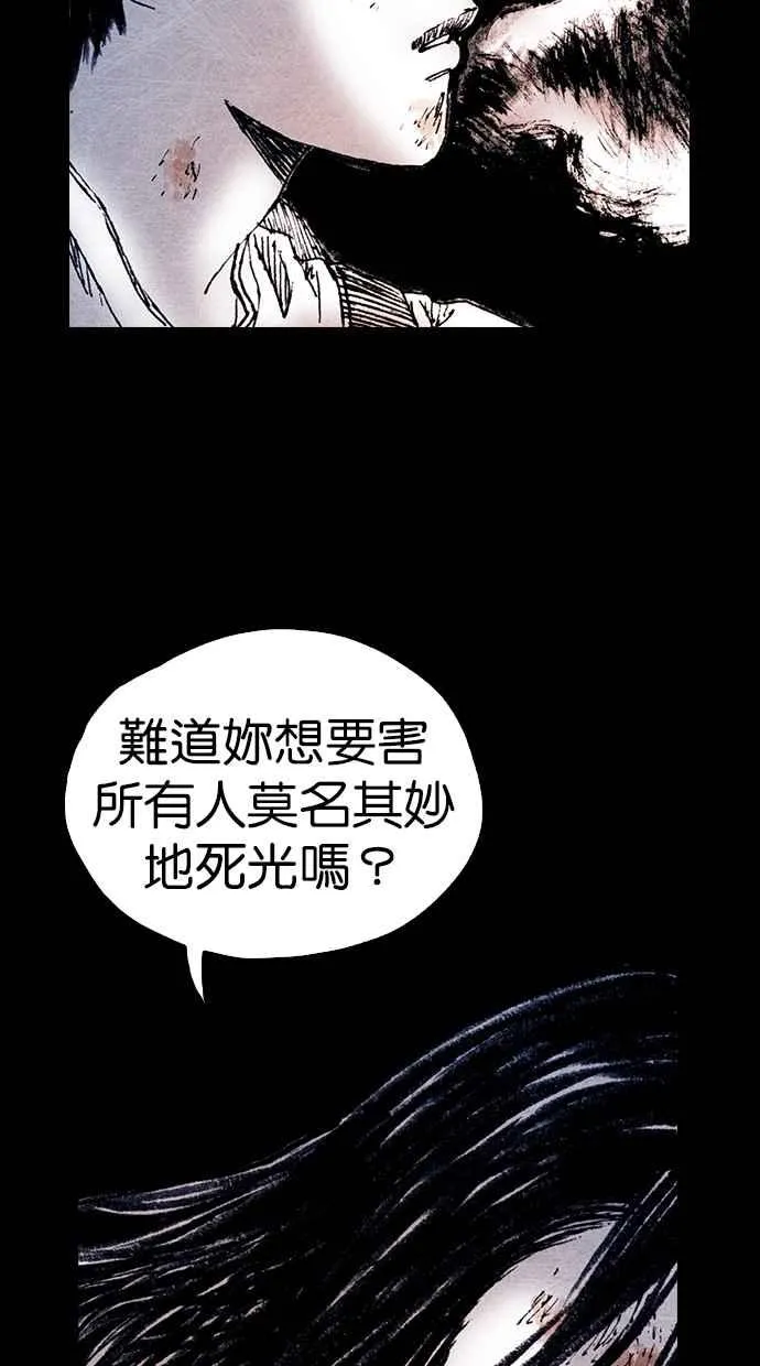 [第5季] 第20话 第38页