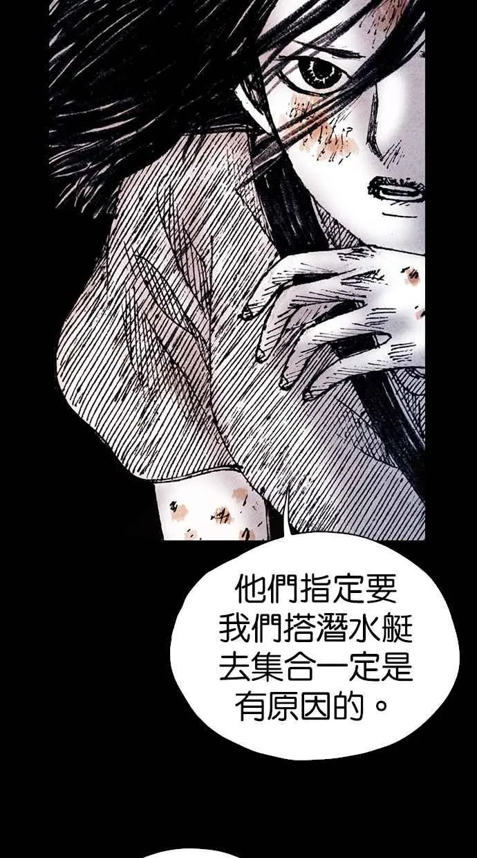 [第5季] 第20话 第39页