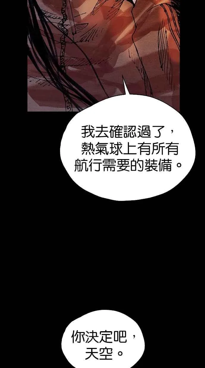 [第5季] 第20话 第41页