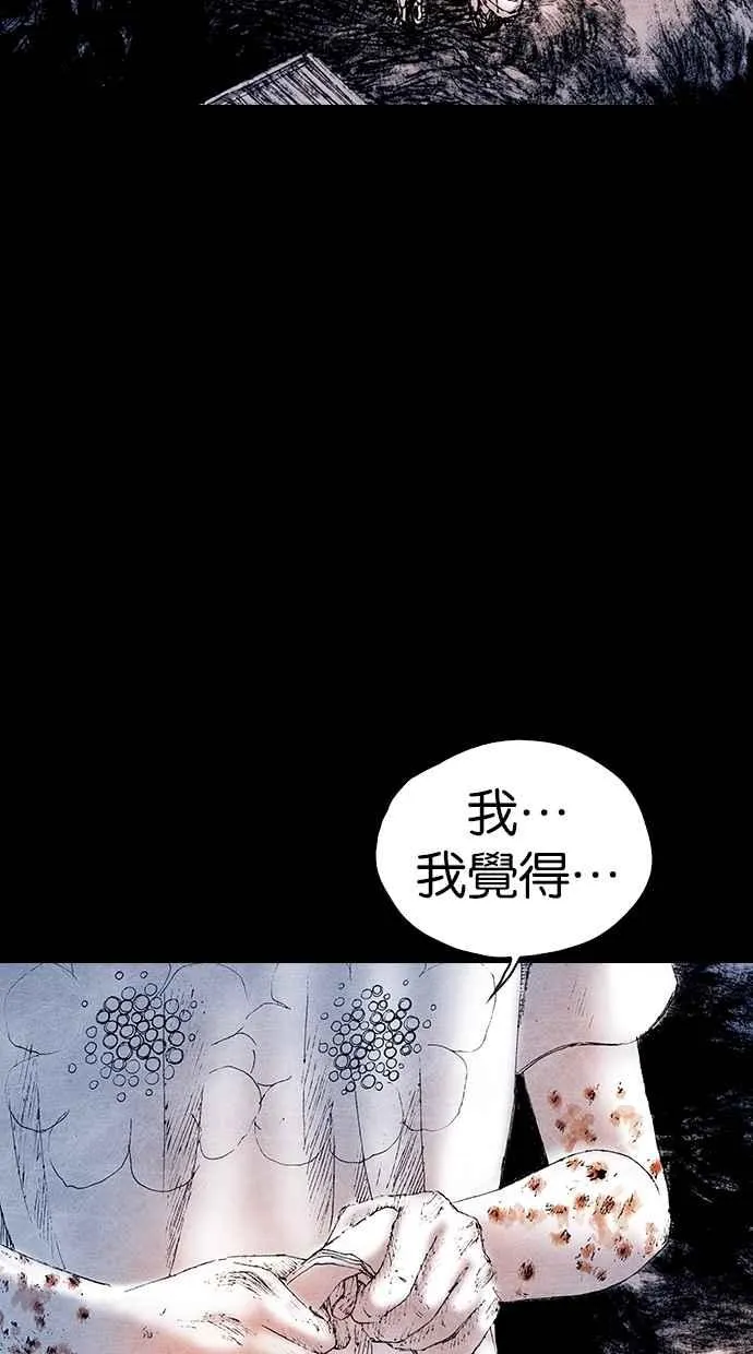 [第5季] 第20话 第47页