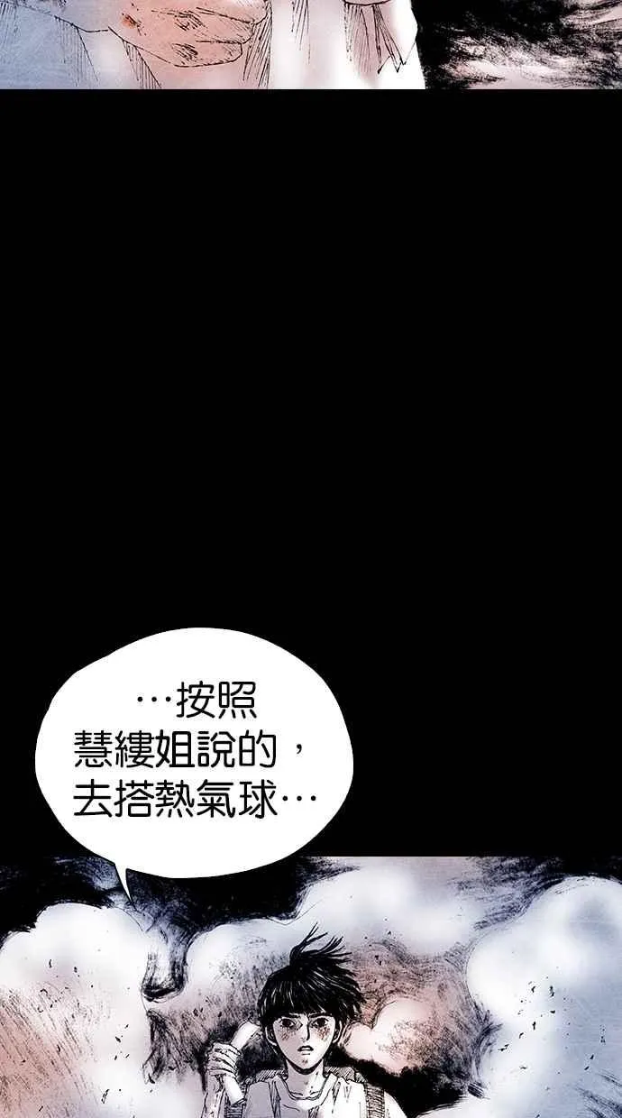 [第5季] 第20话 第48页