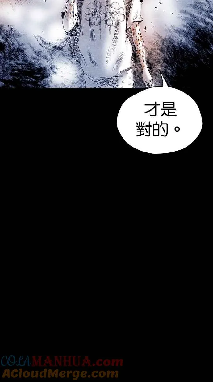 [第5季] 第20话 第49页