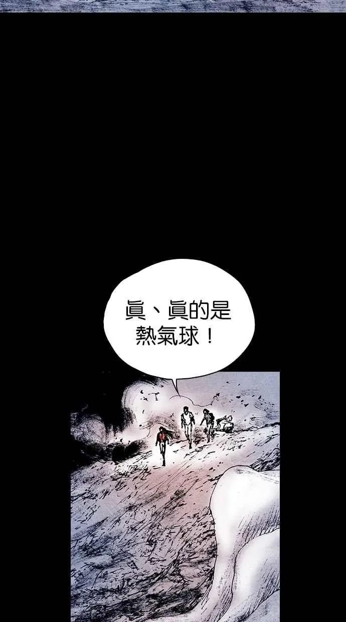 [第5季] 第20话 第51页