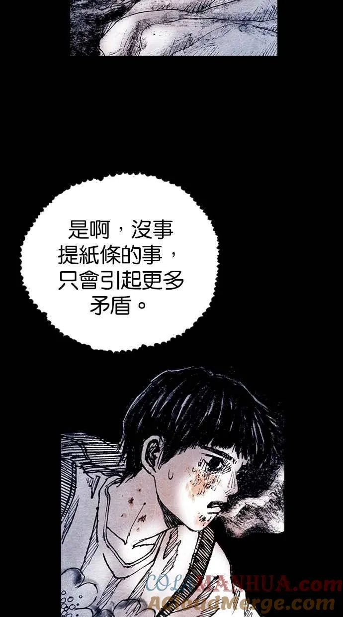 [第5季] 第20话 第52页