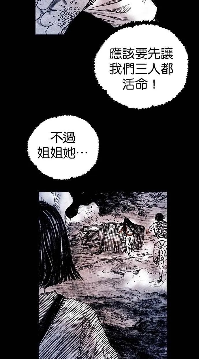[第5季] 第20话 第53页