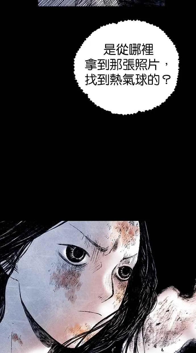 [第5季] 第20话 第54页