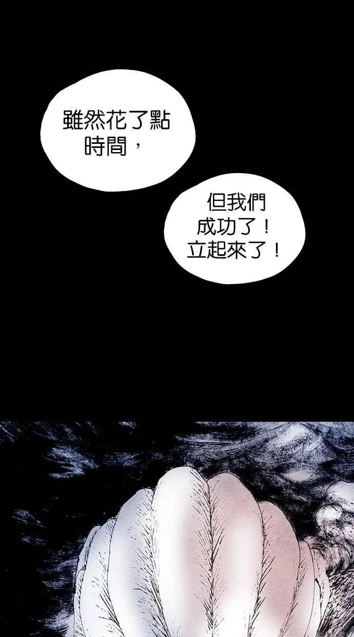 [第5季] 第20话 第59页