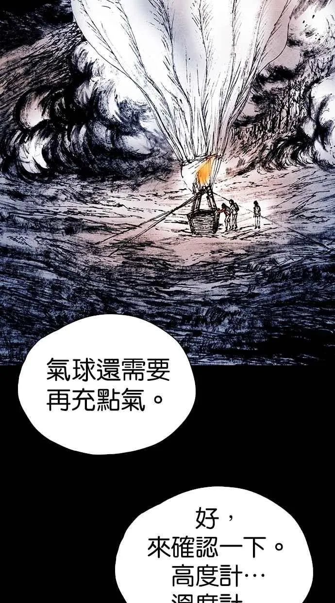 [第5季] 第20话 第60页