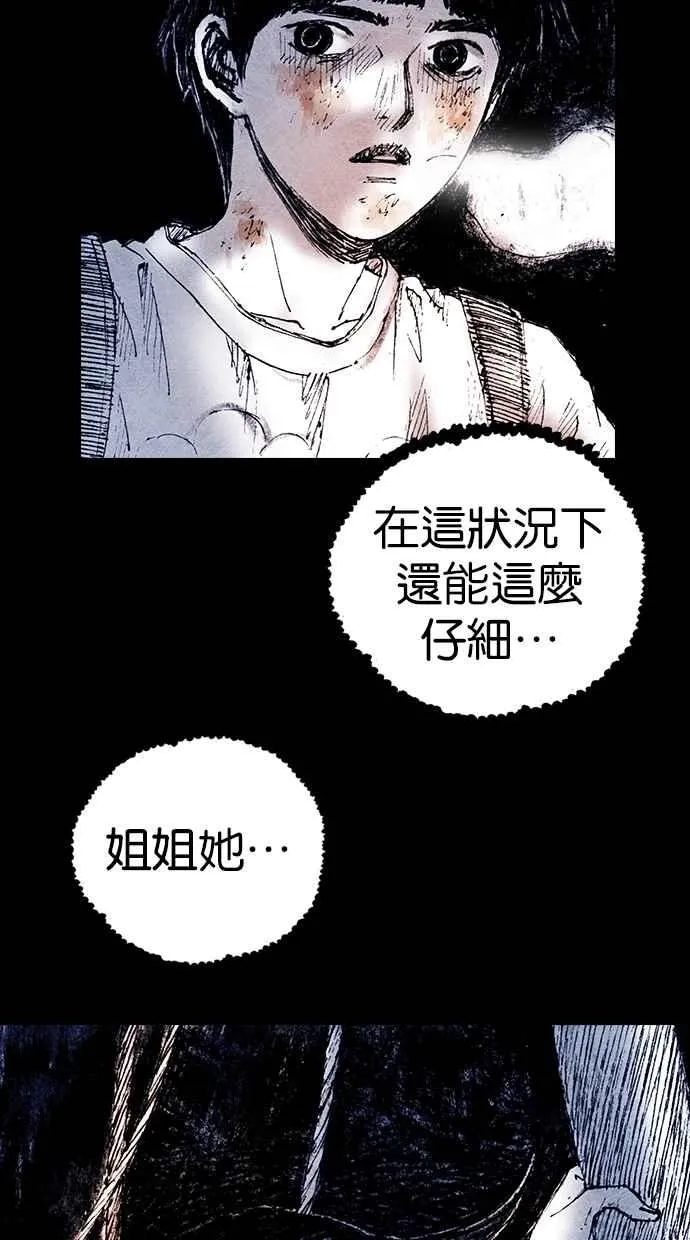 [第5季] 第20话 第62页
