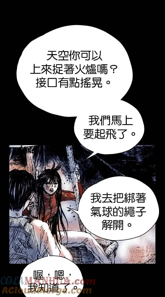 [第5季] 第20话 第64页