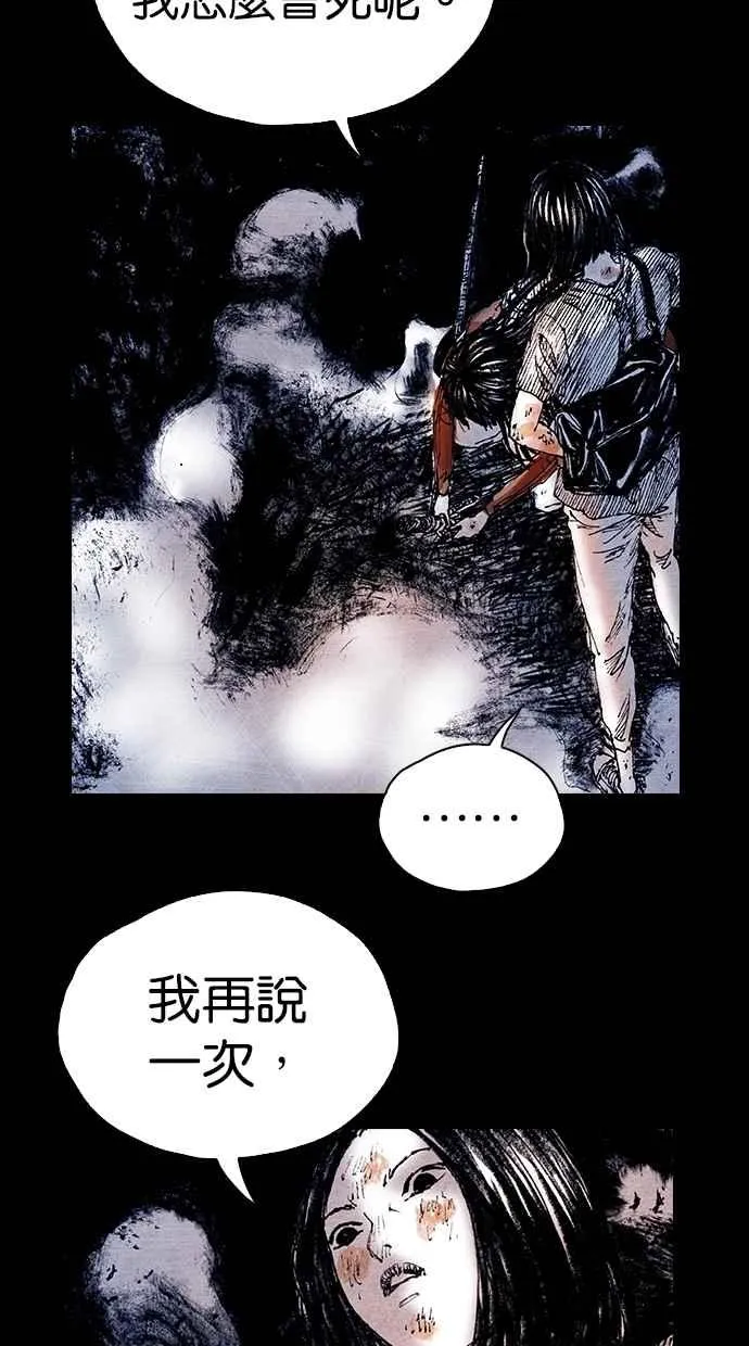 [第5季] 第20话 第72页