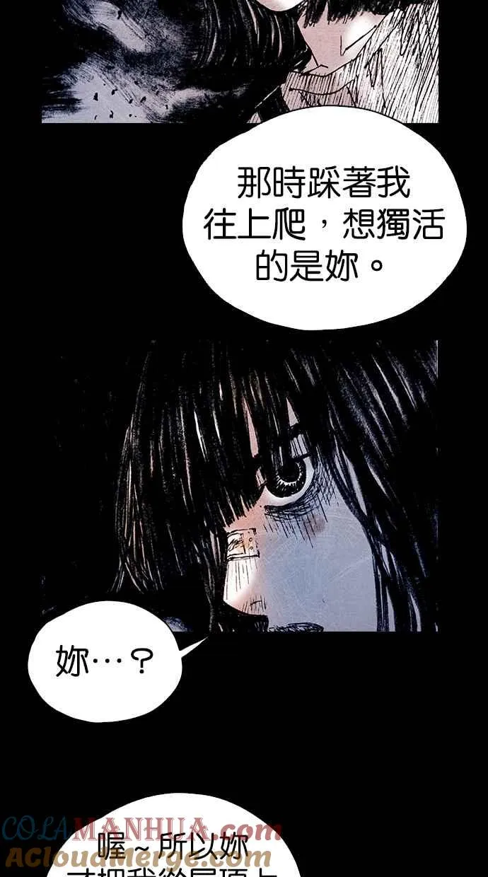 [第5季] 第20话 第73页