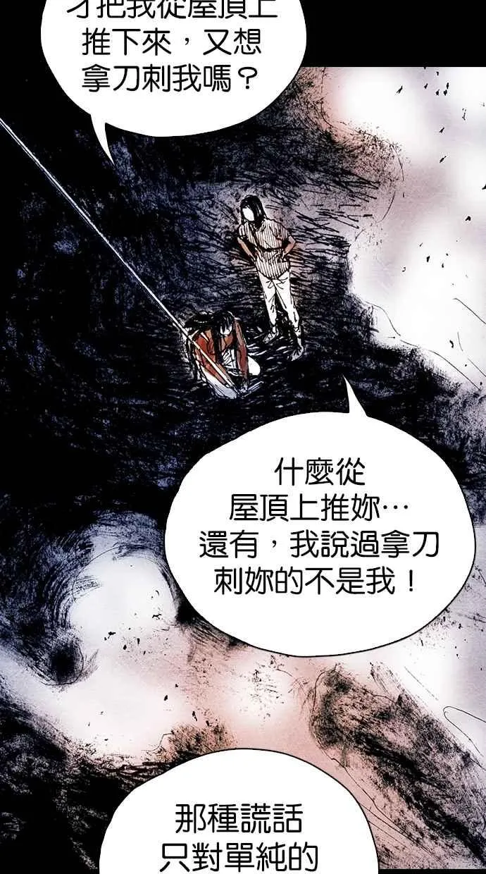 [第5季] 第20话 第74页