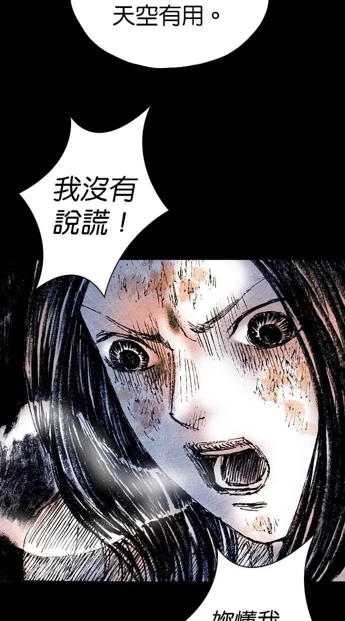 [第5季] 第20话 第75页
