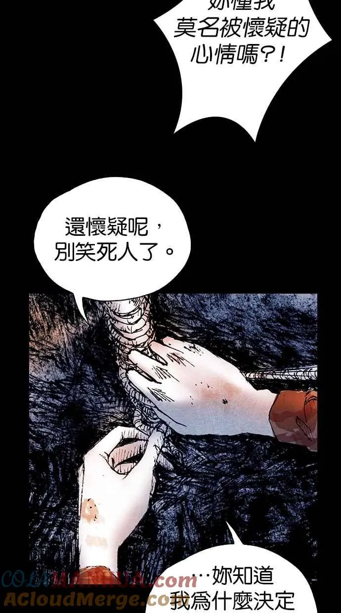 [第5季] 第20话 第76页