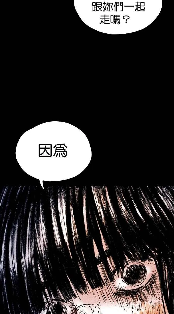 [第5季] 第20话 第77页