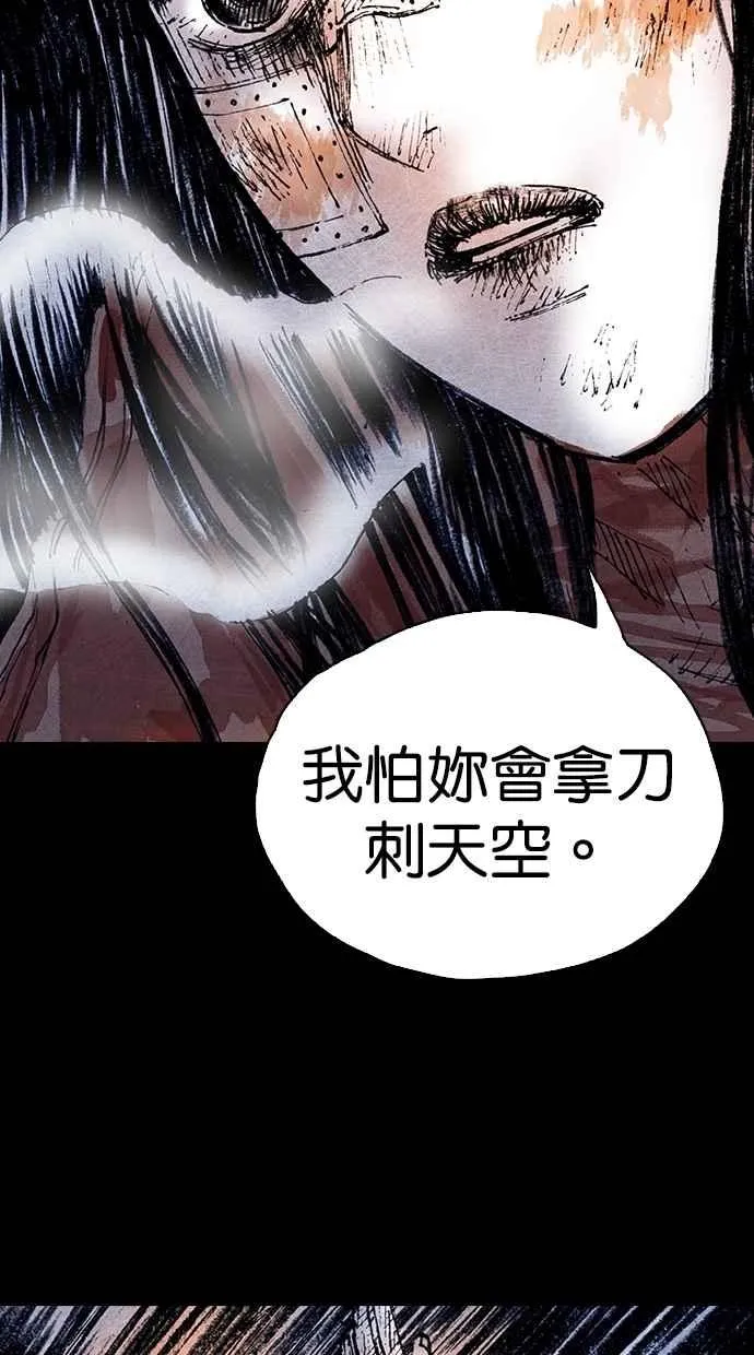 [第5季] 第20话 第78页