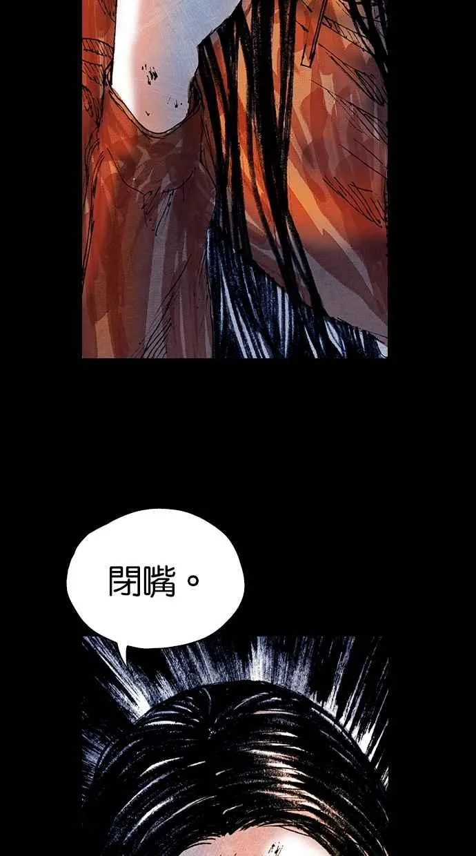 [第5季] 第20话 第81页
