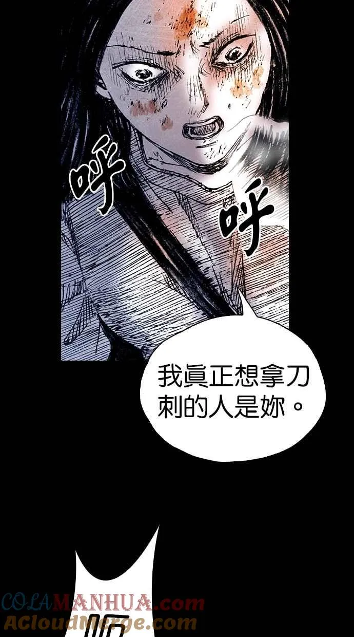 [第5季] 第20话 第82页