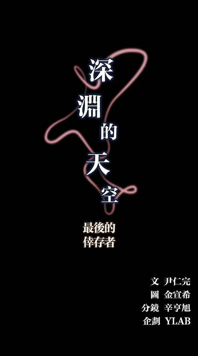 [第5季] 第21话 第3页