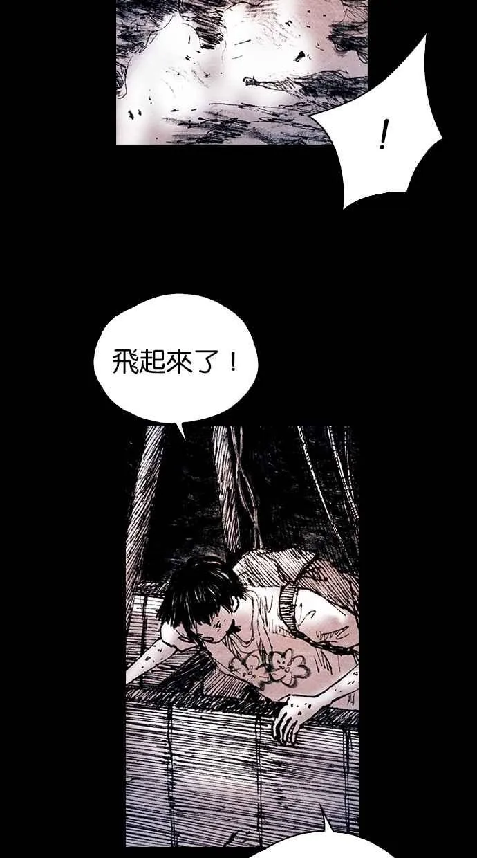 [第5季] 第21话 第7页