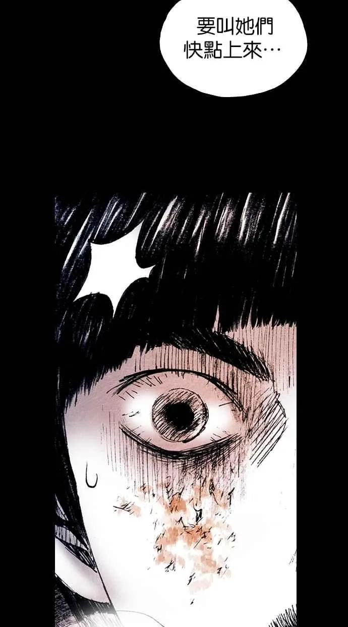 [第5季] 第21话 第8页