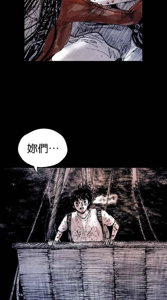 [第5季] 第21话 第11页