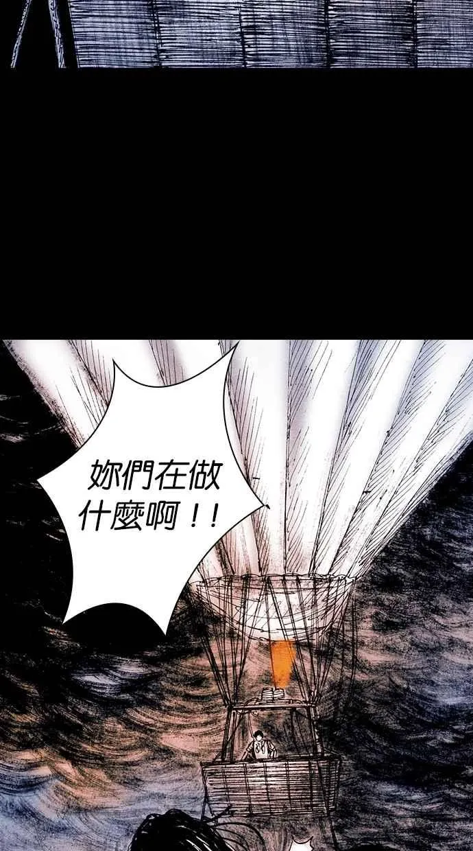 [第5季] 第21话 第12页