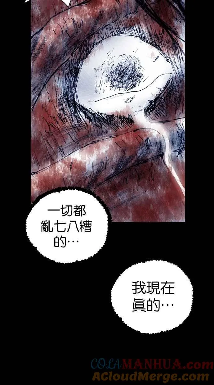 [第5季] 第21话 第53页