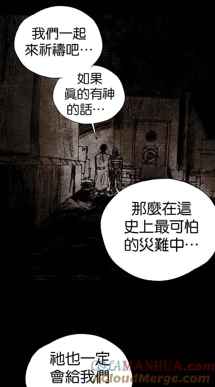 [第5季] 第21话 第57页
