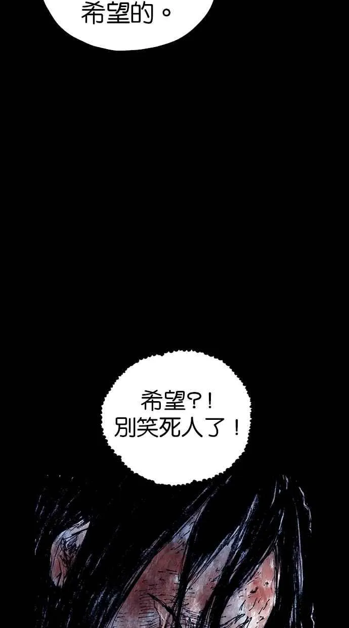[第5季] 第21话 第58页
