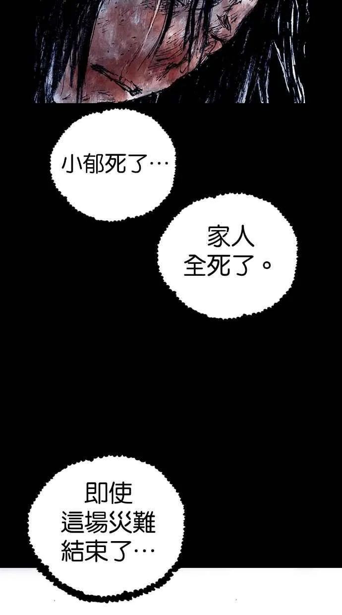 [第5季] 第21话 第59页